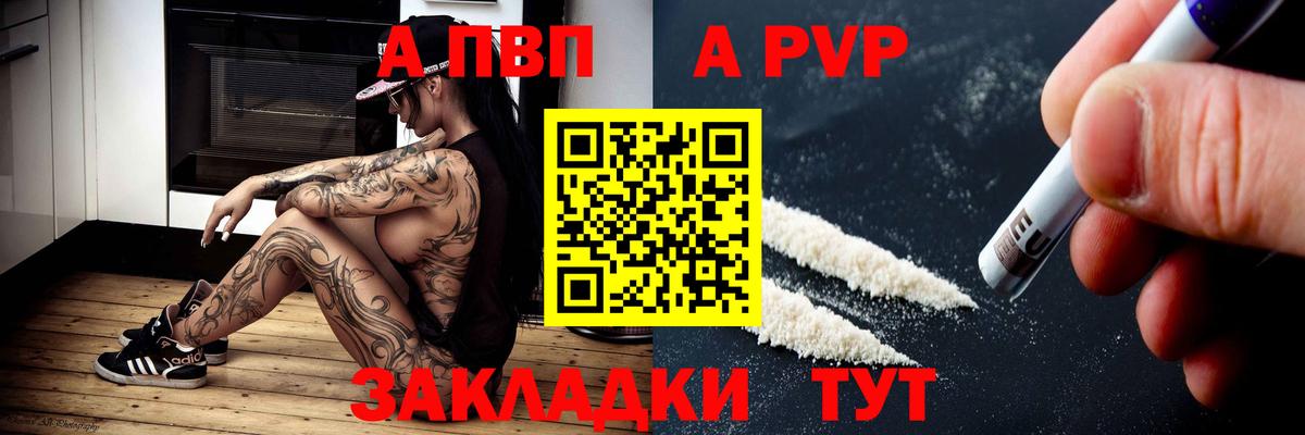 A PVP Соль Ханты-Мансийск