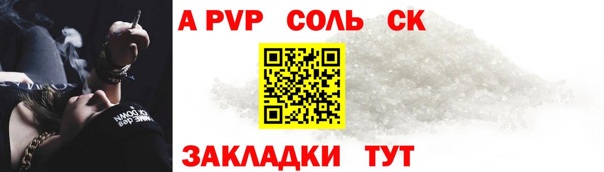 A-PVP крисы CK  Вход с VPN  APVP СК  A PVP  Ханты-Мансийск 
