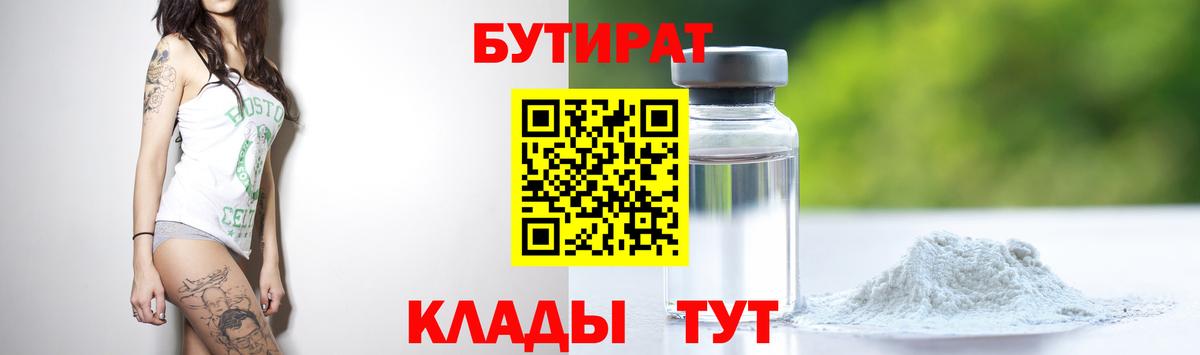 Бутират оксана  БУТИРАТ  Ханты-Мансийск  Вход с VPN 