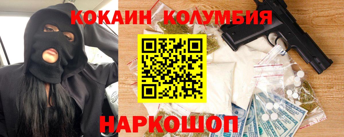 COCAIN VHQ  Вход с VPN  Кокаин  Кокаин FishScale  Ханты-Мансийск 