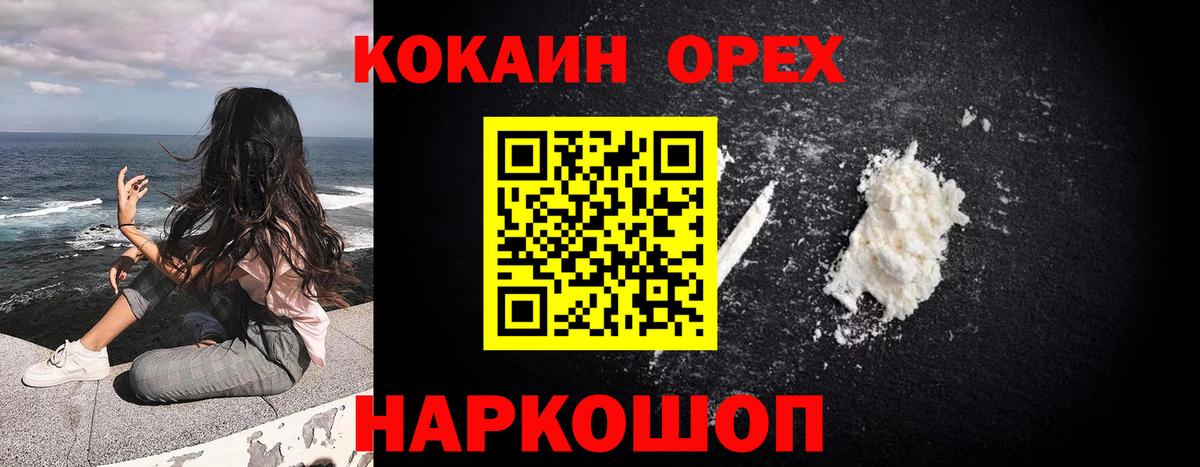 COCAIN Перу Ханты-Мансийск