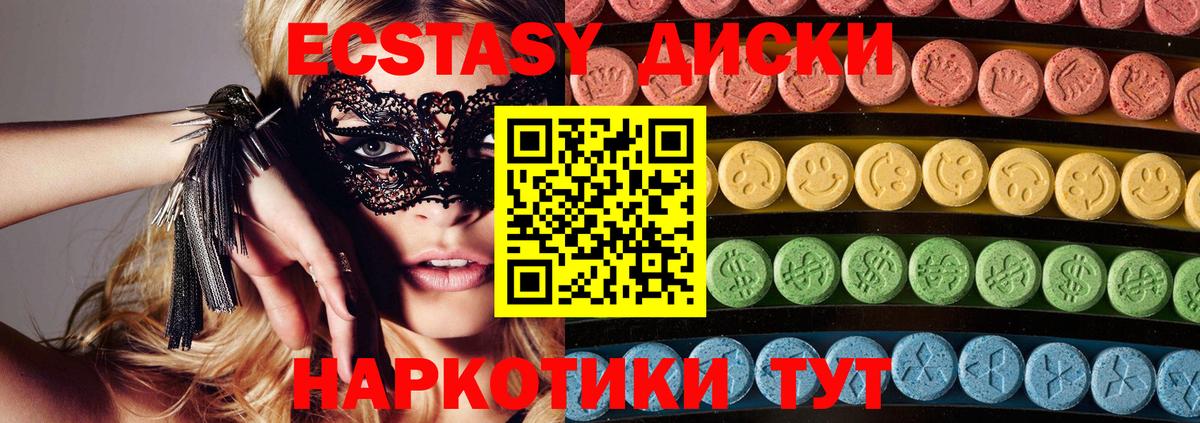 Ecstasy Дубай  Вход с VPN  Ханты-Мансийск  Экстази круглые 