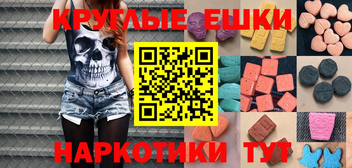 ЭКСТАЗИ 280 MDMA Ханты-Мансийск