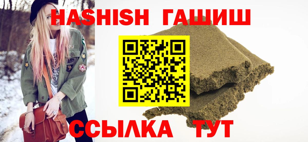 магазин  наркотиков  Вход с VPN  Гашиш  Ханты-Мансийск  Гашиш VHQ 