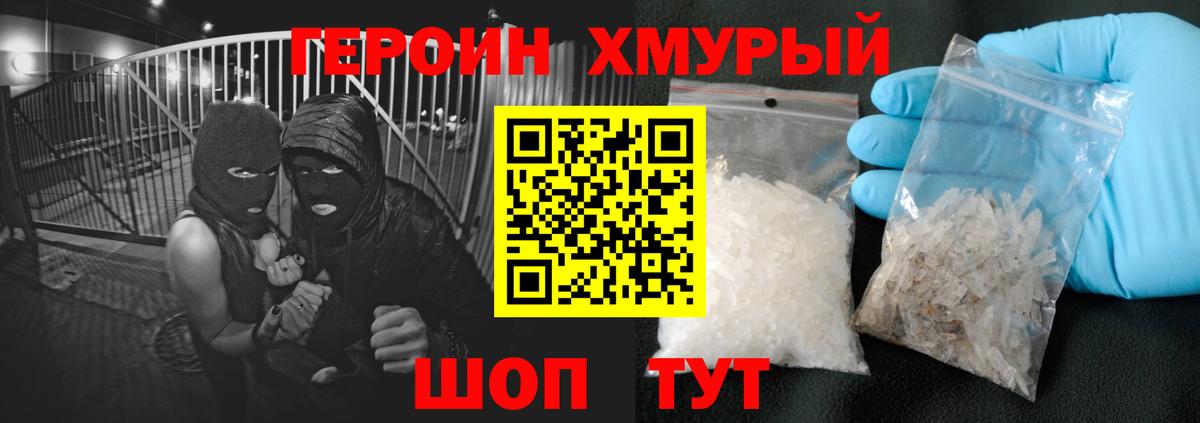 ГЕРОИН VHQ Ханты-Мансийск