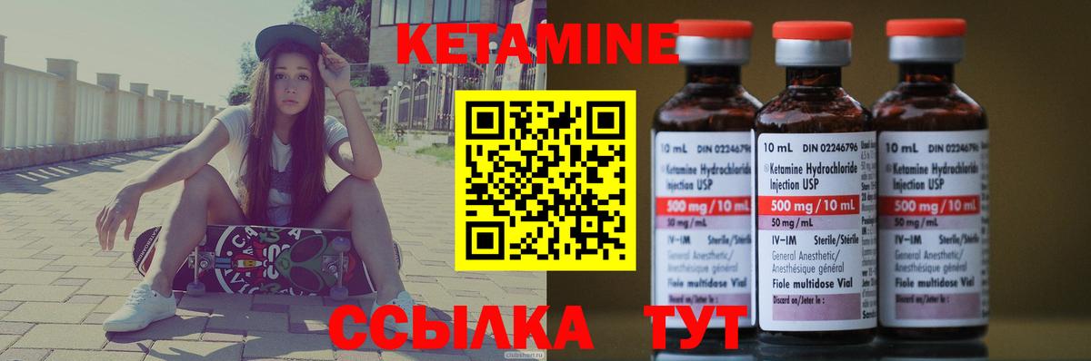 Ханты-Мансийск  КЕТАМИН VHQ  Кетамин ketamine  Вход с VPN 