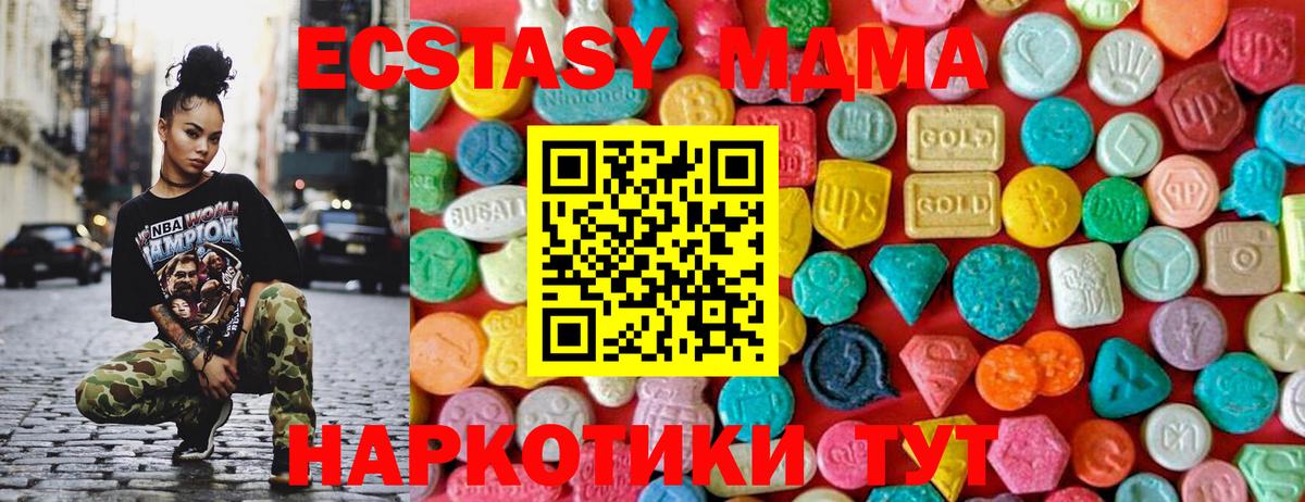 МДМА кристаллы Ханты-Мансийск
