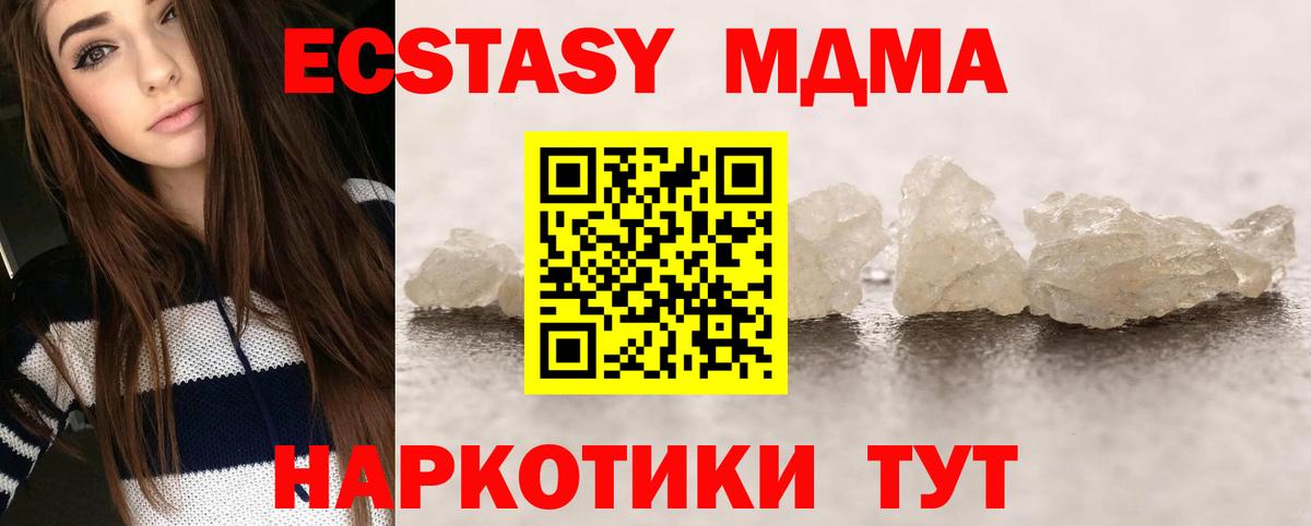 MDMA кристаллы  MDMA молли  Ханты-Мансийск  МДМА  Вход с VPN 
