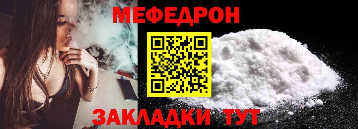 Мефедрон VHQ  МЯУ-МЯУ мука      Вход с VPN  Ханты-Мансийск 
