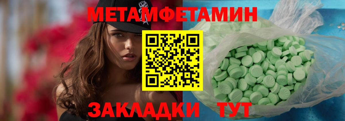 Метамфетамин кристалл  Вход с VPN  Ханты-Мансийск 