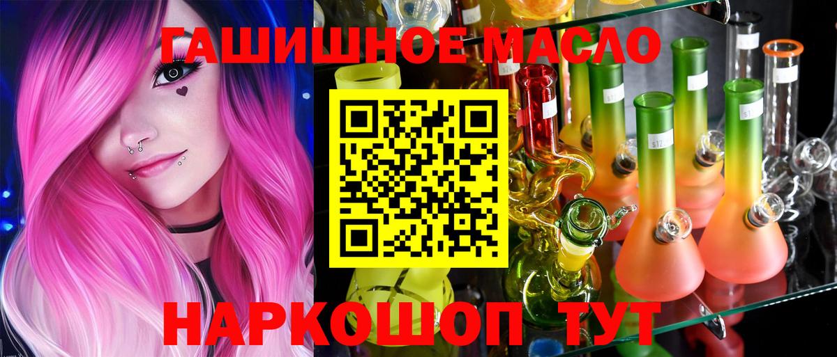 Дистиллят ТГК THC oil Ханты-Мансийск