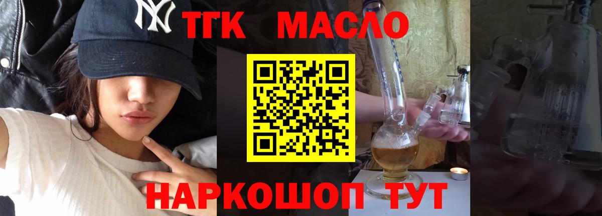 Ханты-Мансийск  Дистиллят ТГК концентрат  Вход с VPN  ТГК вейп с тгк 