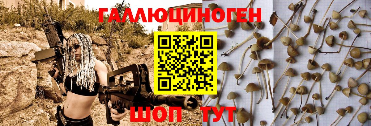 Псилоцибиновые грибы ЛСД  Псилоцибиновые грибы Psilocybe  Вход с VPN  Ханты-Мансийск 